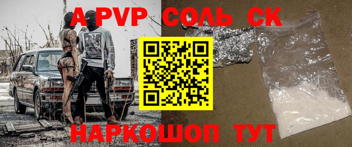 A-PVP Соль  Alpha-PVP  Alpha PVP VHQ  Солнечногорск  Alpha PVP Соль 