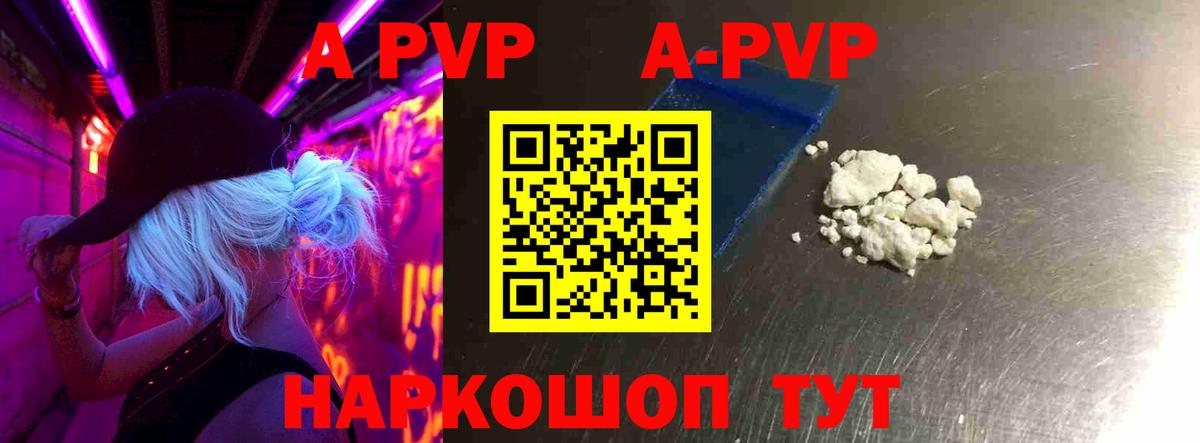 Солнечногорск  Alpha-PVP СК КРИС  A PVP VHQ  как найти закладки  А ПВП Crystall  Вход с VPN 