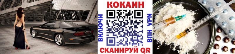 Кокаин VHQ  Солнечногорск 