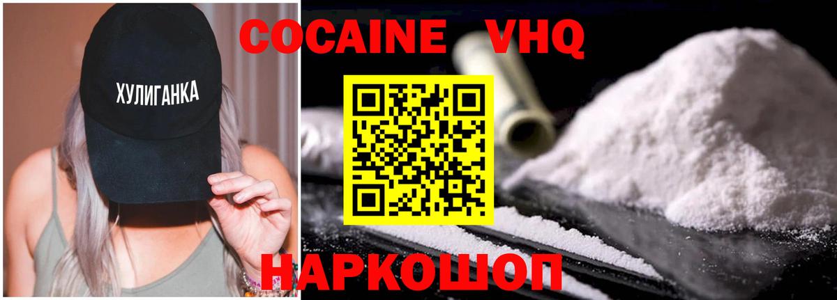 Солнечногорск  Кокаин Перу  Cocaine 97%  COCAIN  Вход с VPN 