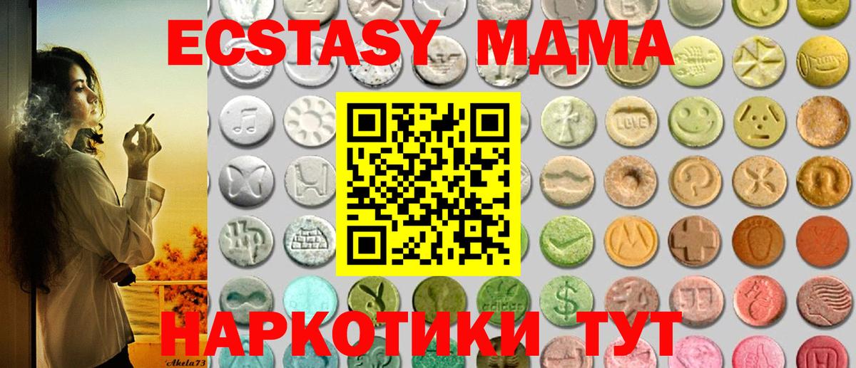 Ecstasy ешки Солнечногорск