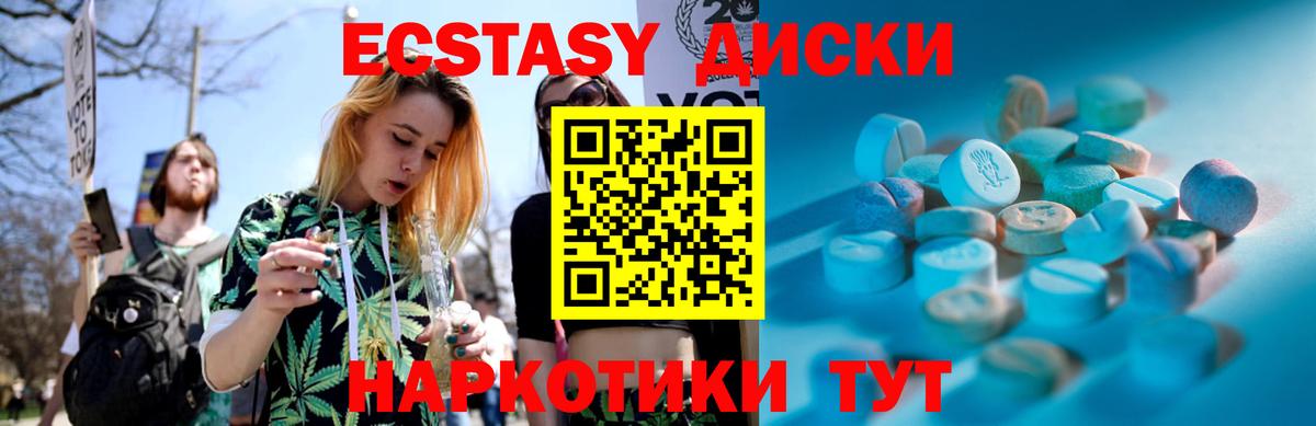 ЭКСТАЗИ TESLA  Экстази ешки  Ecstasy  Вход с VPN  Солнечногорск 