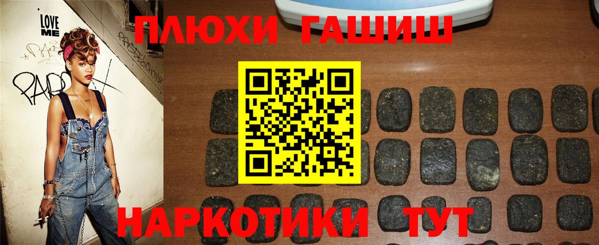 ГАШИШ Cannabis  цена наркотик  Солнечногорск  Вход с VPN 