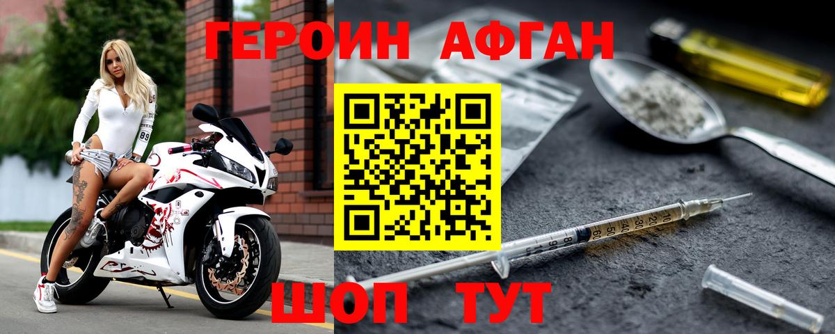 Солнечногорск  ГЕРОИН Heroin  Вход с VPN 