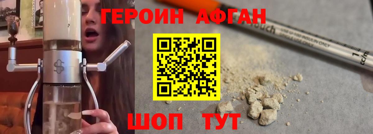 Героин  Солнечногорск  ГЕРОИН белый 