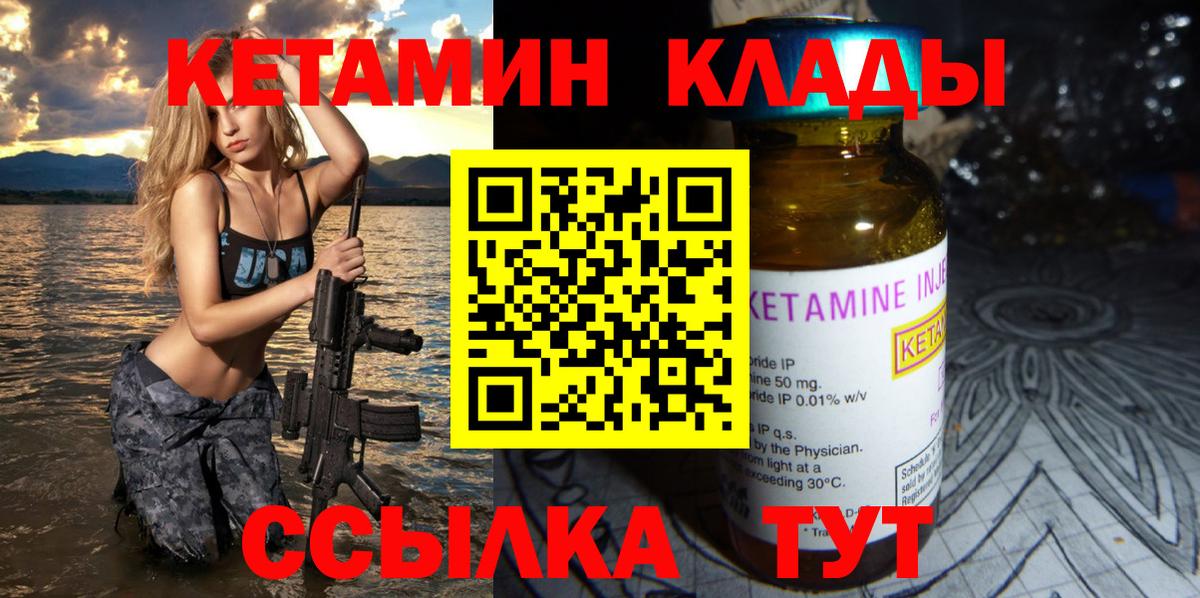КЕТАМИН VHQ  Вход с VPN  Солнечногорск  КЕТАМИН VHQ 
