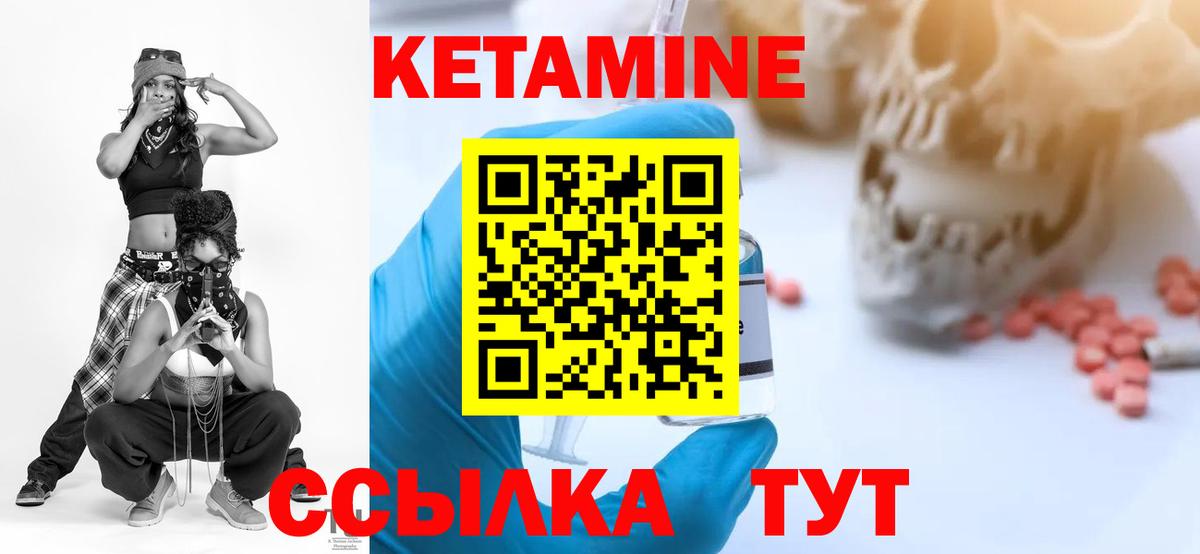 Кетамин VHQ Солнечногорск
