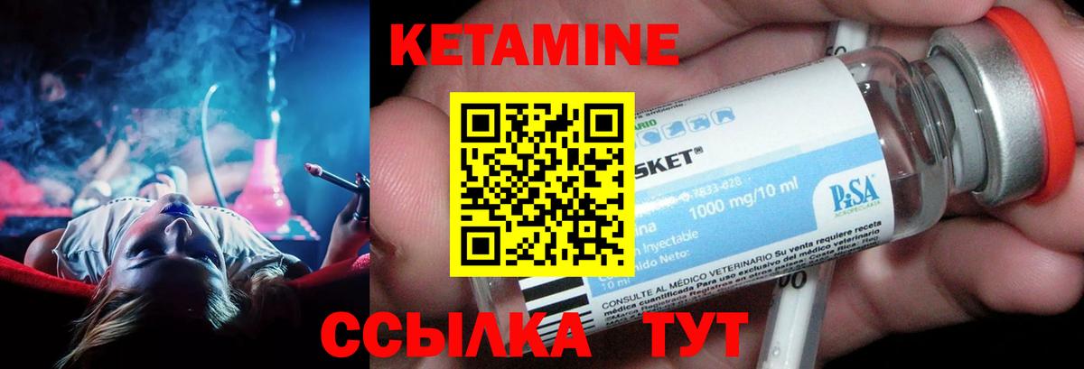 Кетамин ketamine Солнечногорск