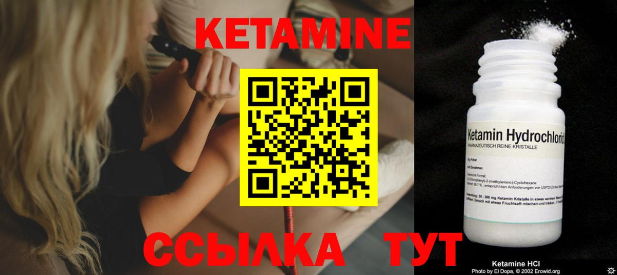 Кетамин ketamine  Солнечногорск  КЕТАМИН VHQ 