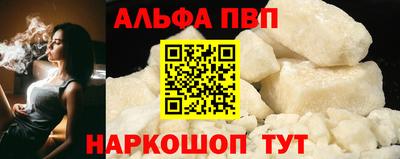 альфа пвп VHQ Балашиха