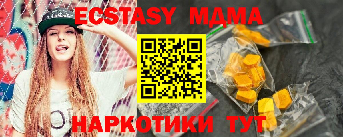 MDMA VHQ  МДМА crystal  Вход с VPN  Солнечногорск 