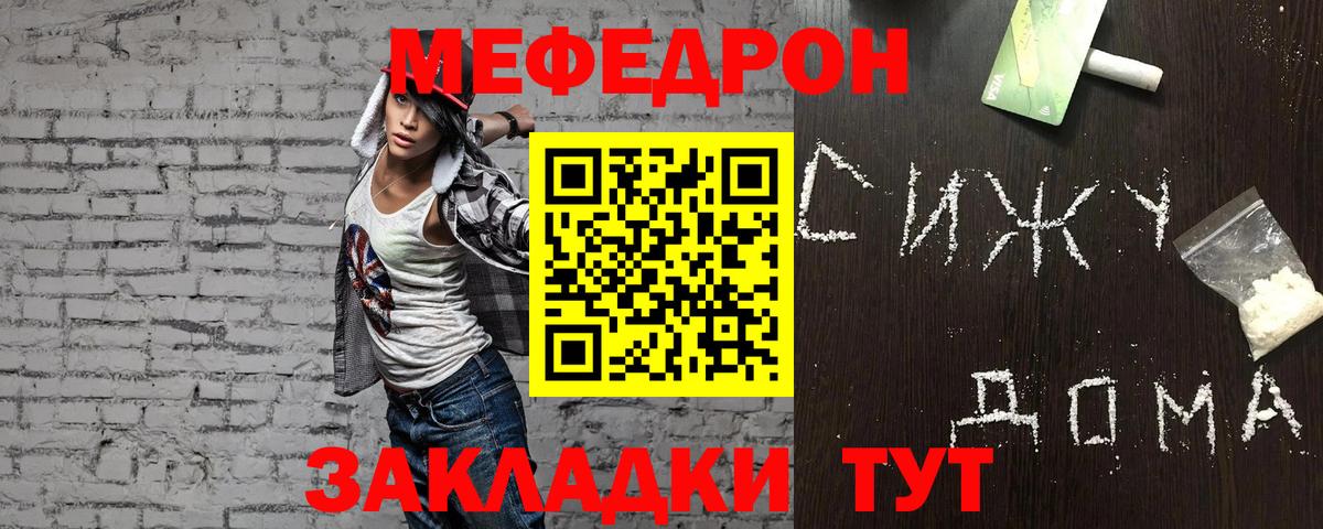 МЯУ-МЯУ  Мефедрон  Солнечногорск  Вход с VPN  Мефедрон кристаллы  Мефедрон 4 MMC 