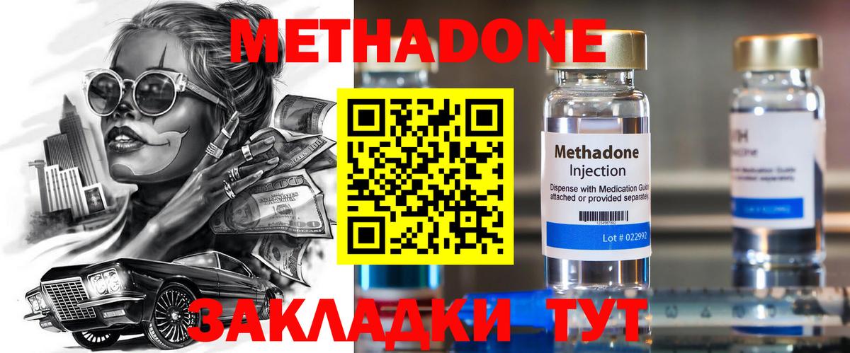 Метадон мёд  Вход с VPN  ОМГ ОМГ сайт  Солнечногорск 