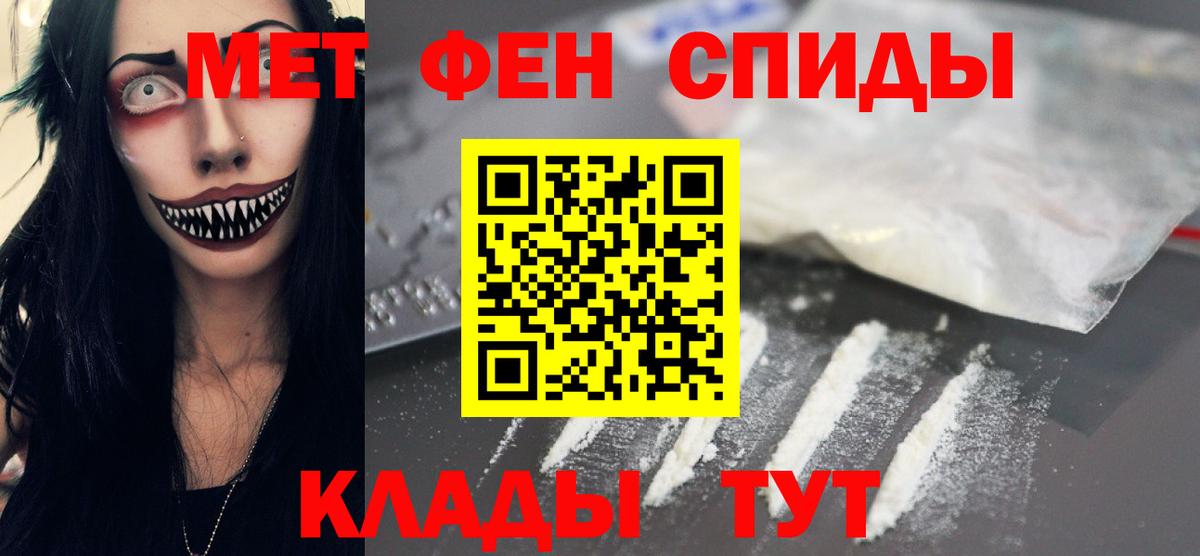 МЕТАМФЕТАМИН Декстрометамфетамин 99.9% Солнечногорск