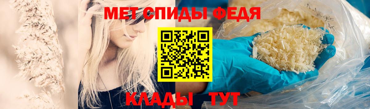 Метамфетамин мет  Вход с VPN  Солнечногорск 