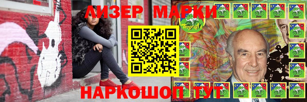 Марки N-bome 1,8мг Солнечногорск