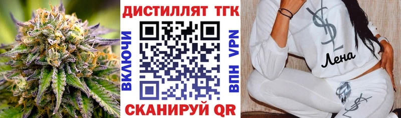 Дистиллят ТГК вейп с тгк Солнечногорск