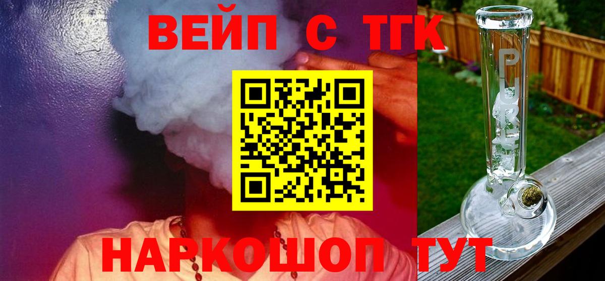 Солнечногорск  Дистиллят ТГК THC oil  Вход с VPN  как найти наркотики  ТГК вейп 
