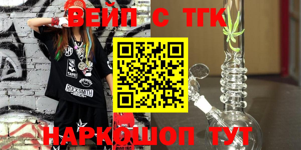 ТГК THC oil Солнечногорск